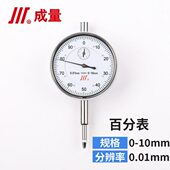 1030防震防水指针式 指示百分表大量程0.01 正宗成量百分表0