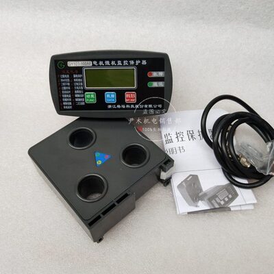 GY101-300A电动机智能保护器GY101-400AF/500FA/100AF电机监控器