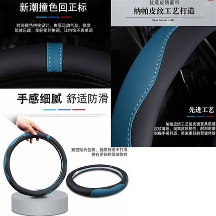 东风风行S50 SX6 CM7景逸X3 X5 X6 XV S500 F600方向盘套通用把套