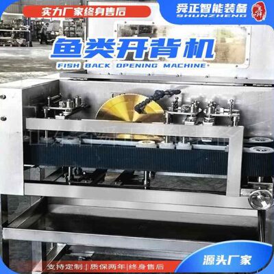鱼822多功能鲤鱼自机动开江背杀机 不锈钢台式鱼肉开片 清鱼开背