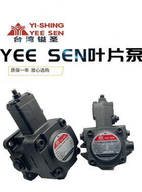 YEESEN镒圣 VP20-FA3 VP-15/30/40-FA3/ VP-20-FA3 变量叶片泵