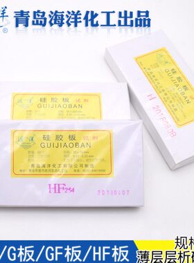 薄层层析硅胶板 GF254 100*100mm G H HF254 25*75mm 硅胶板
