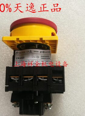 上海天逸TAYEE转换开关 凸轮电源通断开关LW42B25-1017/L+BD 4P