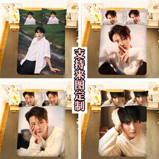 定制檀健次床单被套四件套春秋磨毛明星粉丝应援单人床品女生礼物