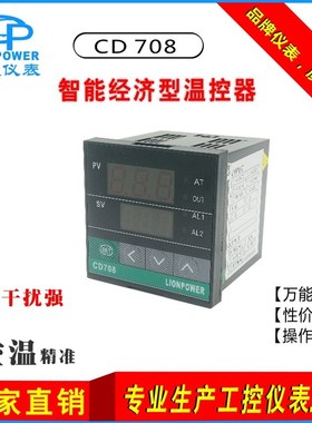 源头厂家 狮威 CD108 CD708 锡炉 智能温控仪 温控器 温控表