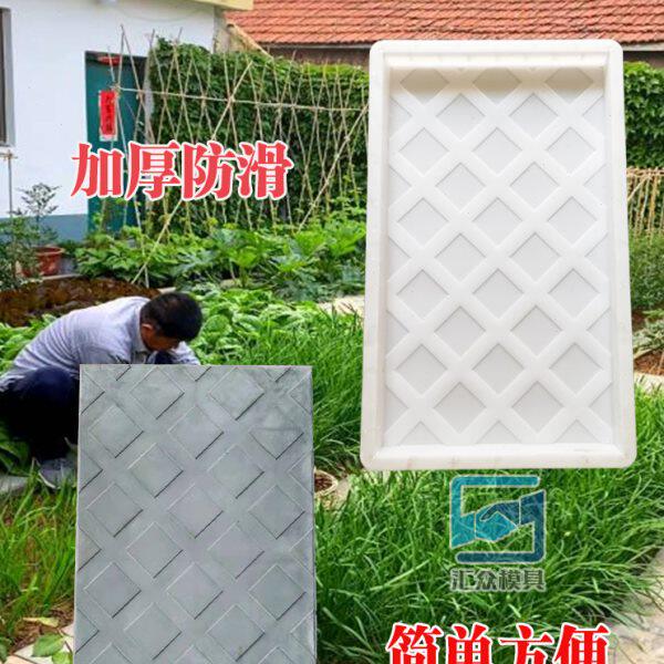 田园菜地沟板水泥模具庭院铺路脚踏石踏步青石板菜地沟防滑砖模板