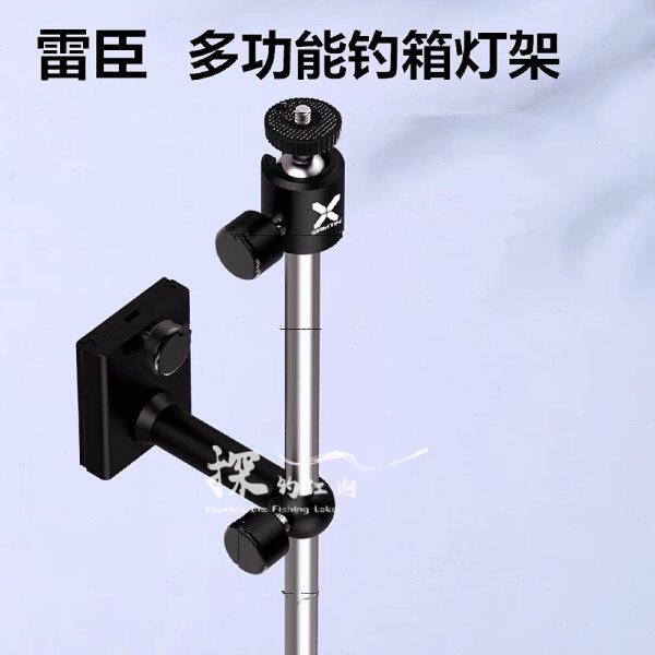 雷臣钓箱灯架新款万向支架可拆卸多功能钓鱼灯架插片式夜钓灯支架
