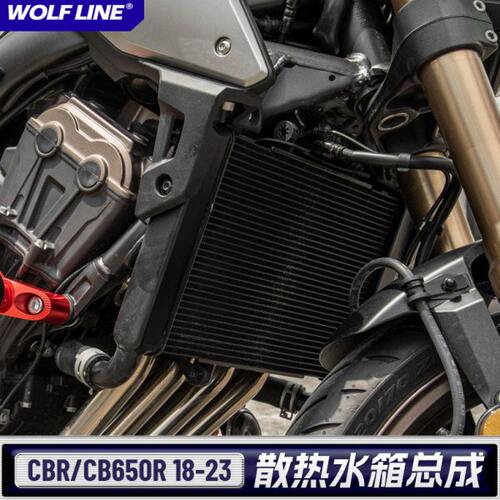 适用18-23款CB650R改装CBR650R铝合金散热器保护水箱护网罩水箱网