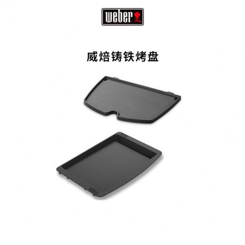 Weber威焙户外铁板烧烤盘烤肉煎牛排多功能铸铁煎盘适用燃气烤炉