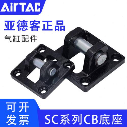 亚德客SC标准气缸附件F-SC32/40/50/63/80/100/125/160/200/250CB