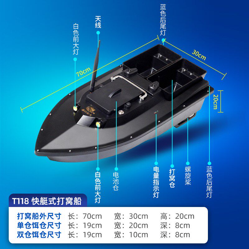 高速打窝船遥控船新款钓鱼专用带探鱼器高级大马力拉网船自动返航