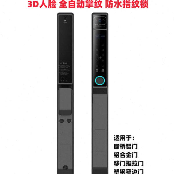 全自动断桥铝指纹锁3d人脸识别防水户外 掌纹电子密码锁