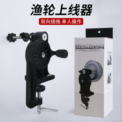 精工上线器绕线器纺车轮卷线缠线器水滴轮路亚鱼线收线器