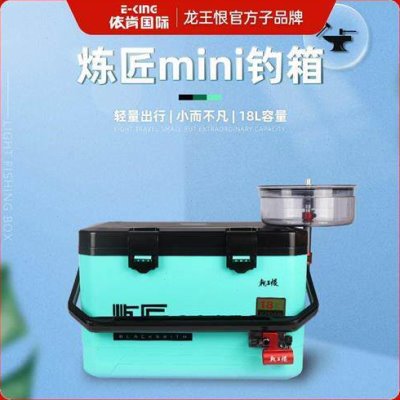 龙王恨2021新款迷你小钓箱18升轻便小型钓鱼箱海钓箱多功能保温箱图片