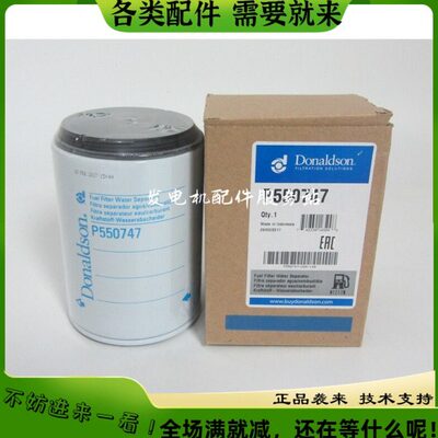 原厂唐纳森P550747对应11LB-20310适用现代R225-7挖掘机油水分离