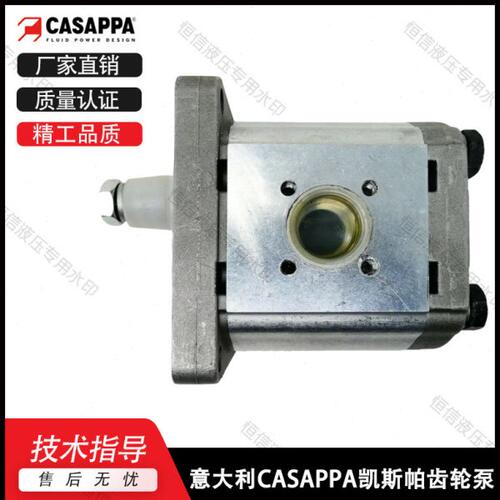 CASAPPA齿轮泵PLM20.4/6.3/7.2/8/9/10.5/11.2/14/16/19/齿轮马达