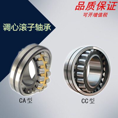 瓦房店调心滚子轴承21304 21305 21306 21307 21308 21309CA /W33
