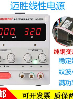 30V5A线性电源变压器型220V交流转直流可调稳压电源0-12V24V36V2A