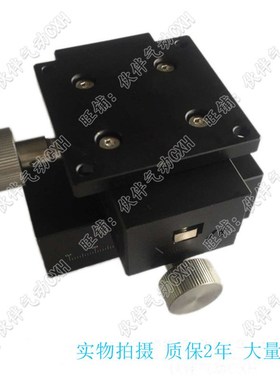 XY轴微调燕尾槽平台LWY2542/4040/4060/4090位移手动滑台米思米型