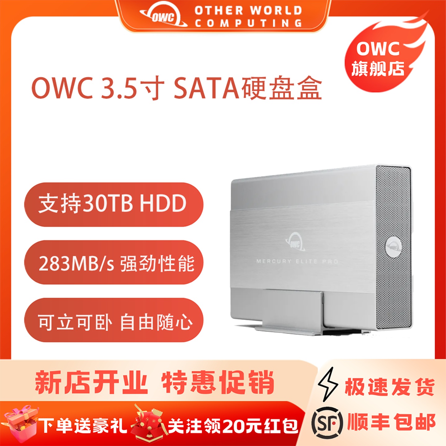 OWC硬盘盒3.5吋硬盘2.5吋SATA SSD 12V3A电源30TB USB桌面硬盘