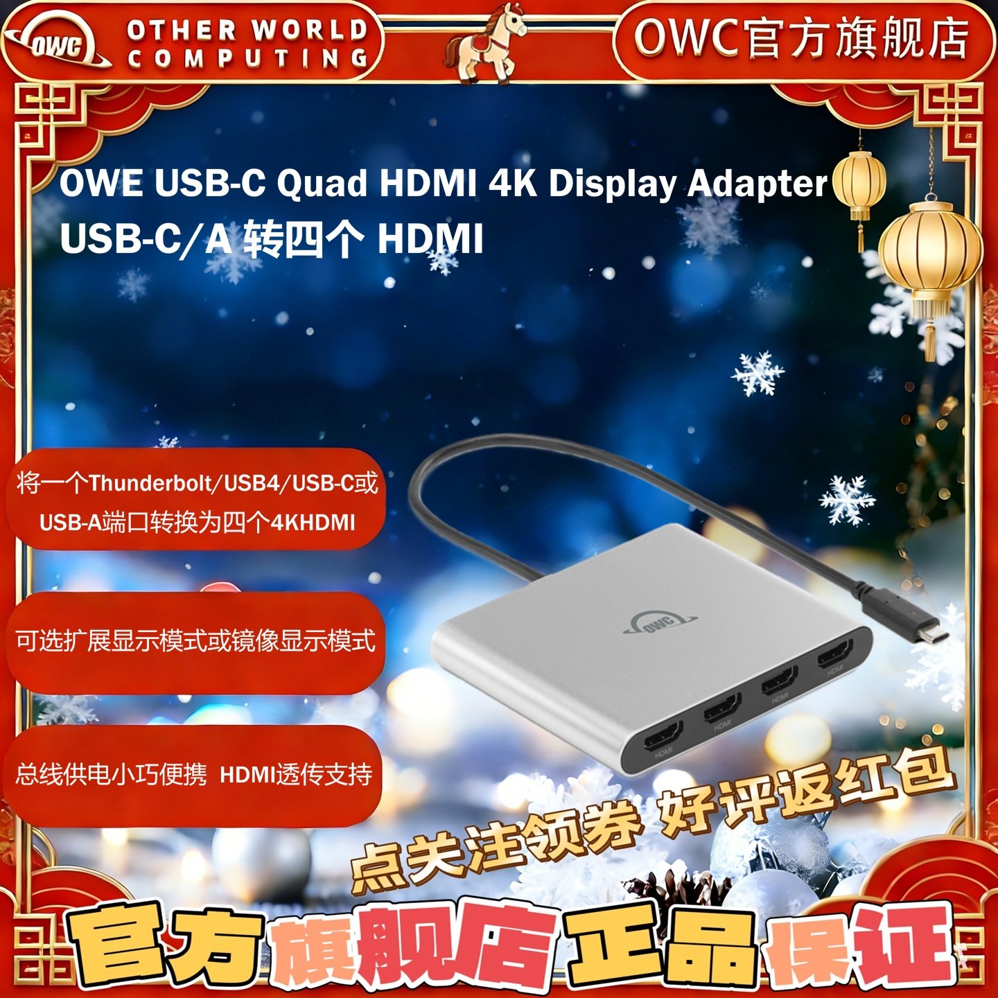 OWC 4K分屏器USB-C转4个HDMI高清2K多屏显示支持苹果MAC