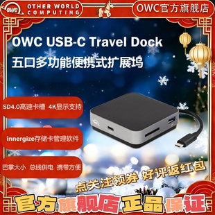 OWC TypeC口分线器 C扩展坞DOCK旅行便携式 MAC通用 USB