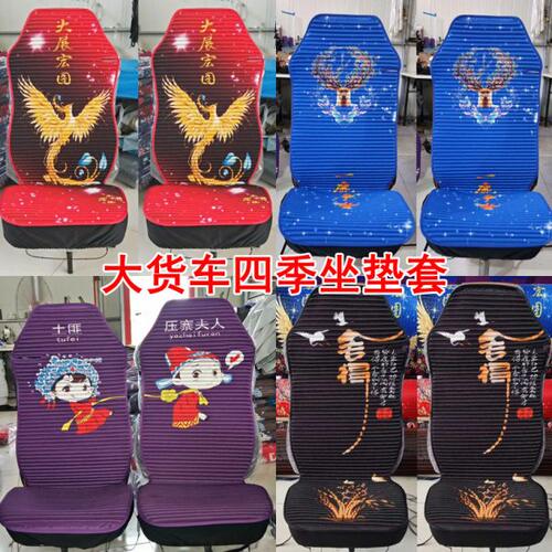 重汽汕德卡G7C7HC5G5豪沃T7HTX7T5G货车坐垫全包坐垫套四季座椅套