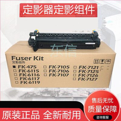 原装京瓷FS 6025 6030 6525 6530 4028 FK-475定影加热组件定影器
