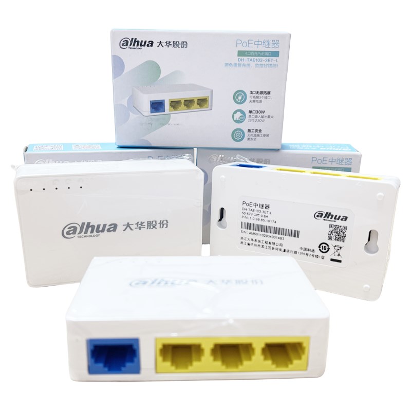 大华DH-TAE103-3ET 48V4口百兆一分三POE中继器交换机网线分线器