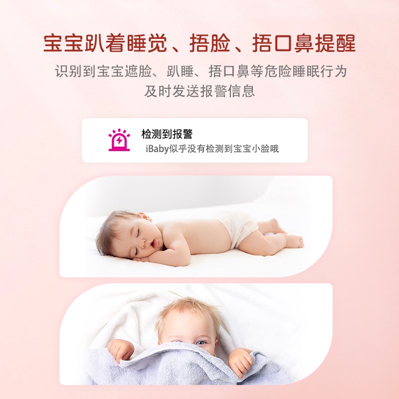 iBaby婴儿监护器宝宝看护器儿童智能监控摄像头哭声呼吸报警i2