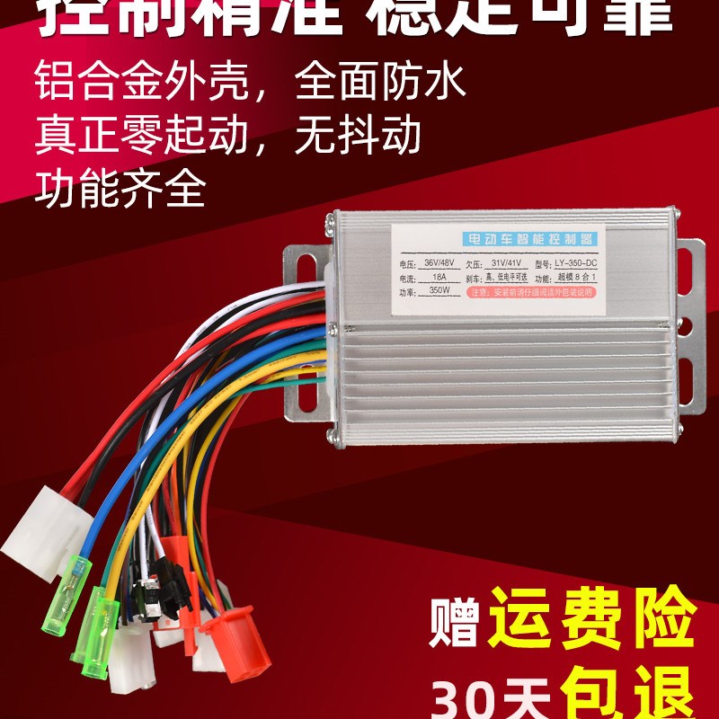 电动电瓶车控制器36V48V450W60V500W72V84v9无刷电机双模新款