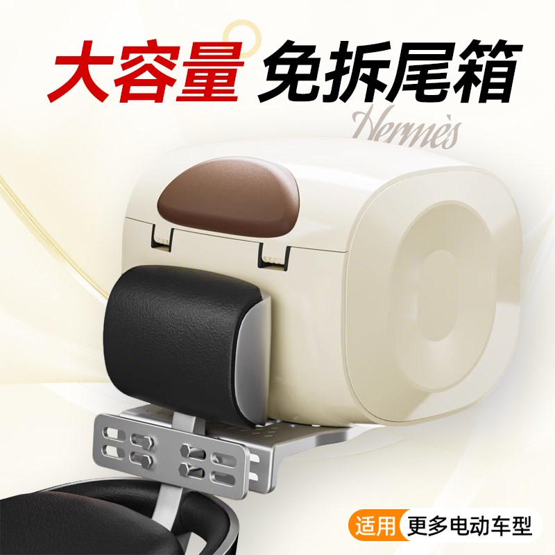 电动车后备箱电瓶车后尾箱适用雅迪爱玛台铃通用靠背大容量储物箱