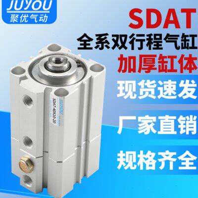 薄型增压倍力加力多位置双行程气缸SDAT32/40/50/63-10-20-30