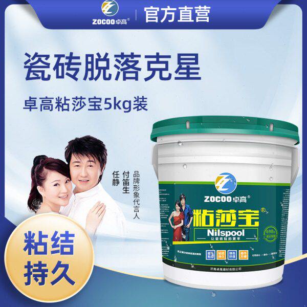 卓高粘莎宝瓷砖胶粘合剂瓷砖粘结剂修补剂背胶防空鼓防脱落