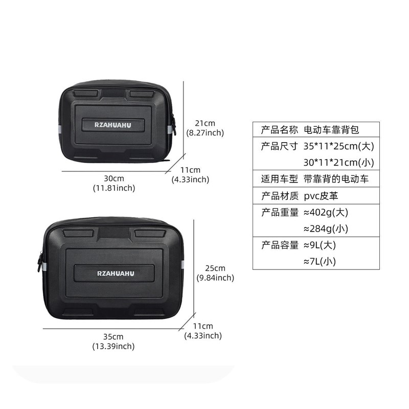 国标电动自行车储物包后尾包箱后座包电瓶车头盔收纳挂包靠背包袋