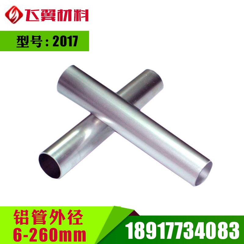 A2017铝板,A2024铝板,2017A铝板2A14铝板,2A16铝板可零切
