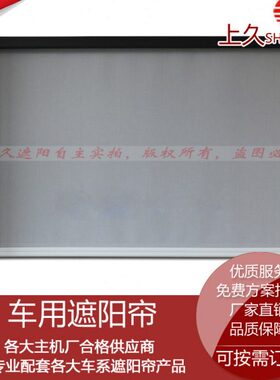 上海久立定做车载自动遮光卷帘动车地铁机车轨检车遮阳帘环保阻燃