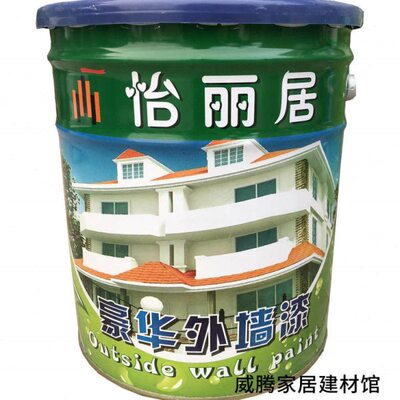 怡丽居水性环保外墙漆乳胶漆面漆油漆涂料喷塑面油20kg