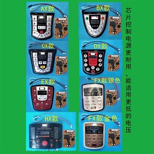 全新电压力锅通用控制板万能板维修板压力锅电脑板芯片电源