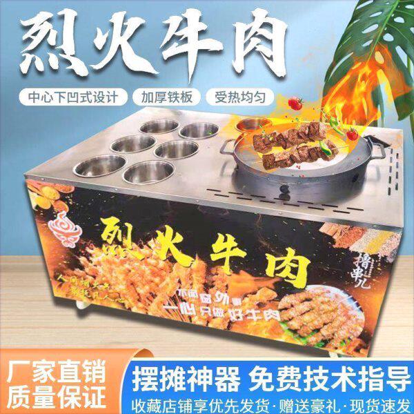 烈火牛肉推车商用煤气铁板烧户外商用摆摊燃气烤盘露营创业鱿鱼炉