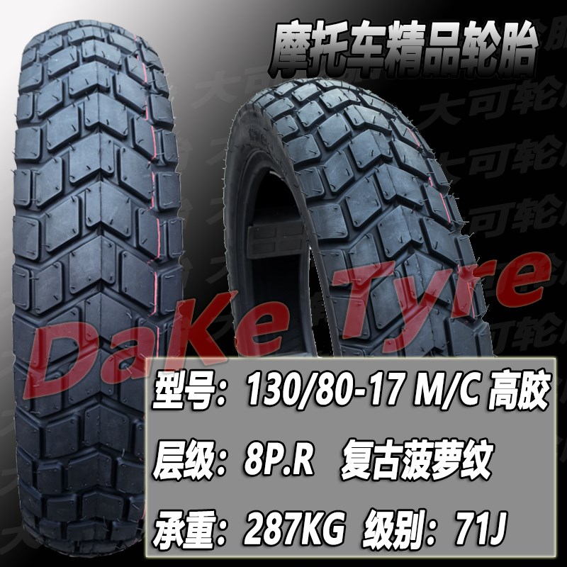 宗申RX1S隆鑫GP后轮akZS力帆KP150真空胎120/80-17热熔VF250马格