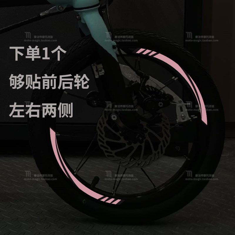 适用于大行K3PLUS折叠自行车轮毂防水反光贴纸