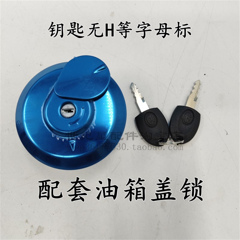 适用本田摩托车锋朗WH125-12/12A套锁电门锁锋格油箱锁全车锁开关