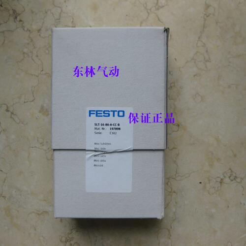 FESTO德国原装全新精密滑台SLT-16-80-A-CC-B  包装完整