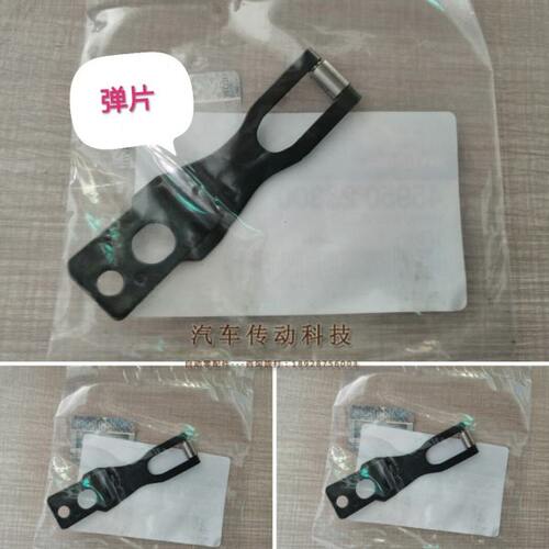 现代起悦动波箱挂档锁片途胜狮跑赛拉图瑞纳K2K3K5变速箱挂档弹片