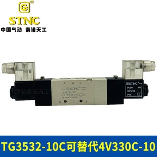 08C中封电磁阀TG3512 3542 06C 10C 15C 3532 STNC索诺天工TG3522
