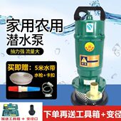潜水泵220V水泵家用抽水泵高扬程农用灌溉抽粪泥浆污水泵排污泵