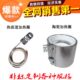 电热圈 注塑机 模具加热圈 弹簧发热圈 陶瓷加热圈 挤塑机热流道