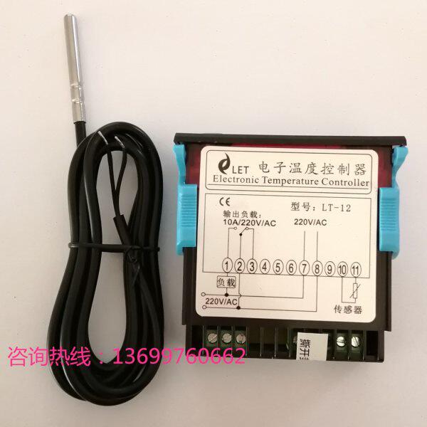 冷水机电子温度控制器LT-12电子温度控制器LET电子温控器温控表