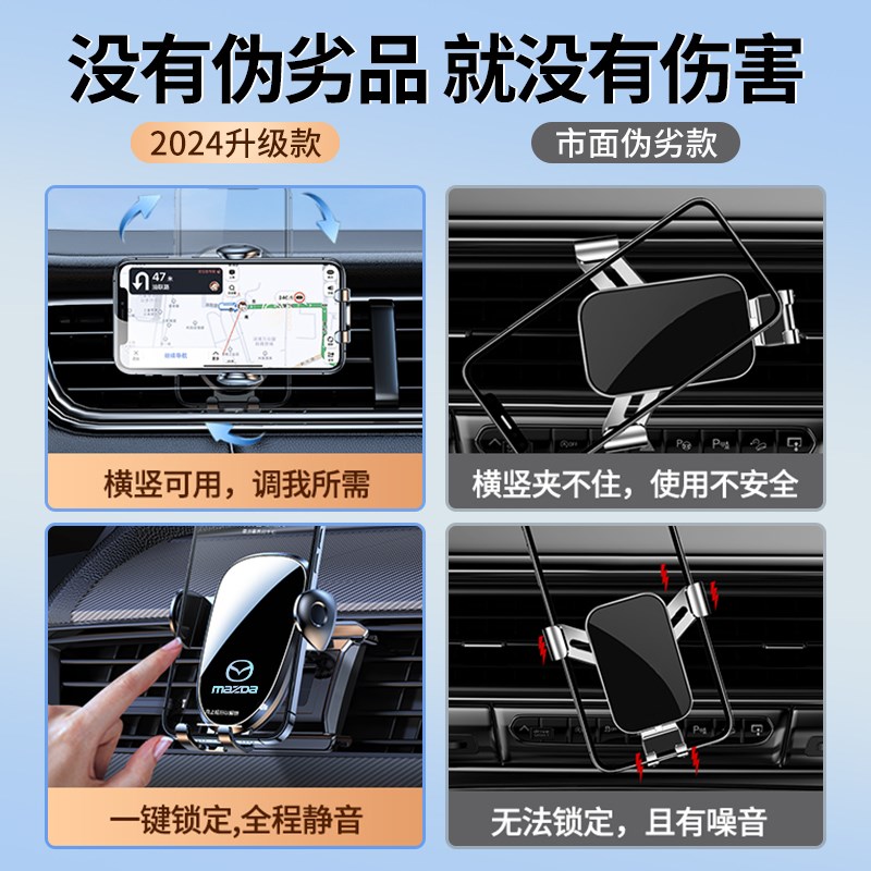 马自达6阿特兹/昂克赛拉/睿翼/CX4/CX5/CX8/CX30车载手机支架